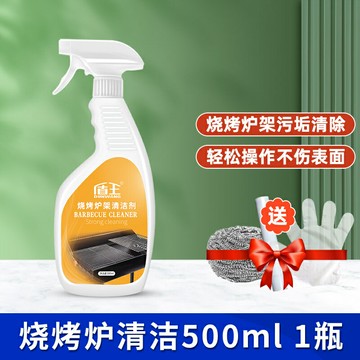 優樂悅~燒烤爐架清潔劑強力去污去黑痕燒焦漬神器除重油污不銹鋼清洗家用