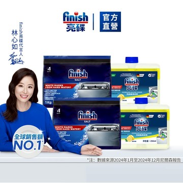 【finish亮碟】洗碗機養護清潔4入組-軟水鹽 2入+機體清潔劑2入 (去水垢/洗碗鹽/保養除臭/瓦解油污)｜官方直營