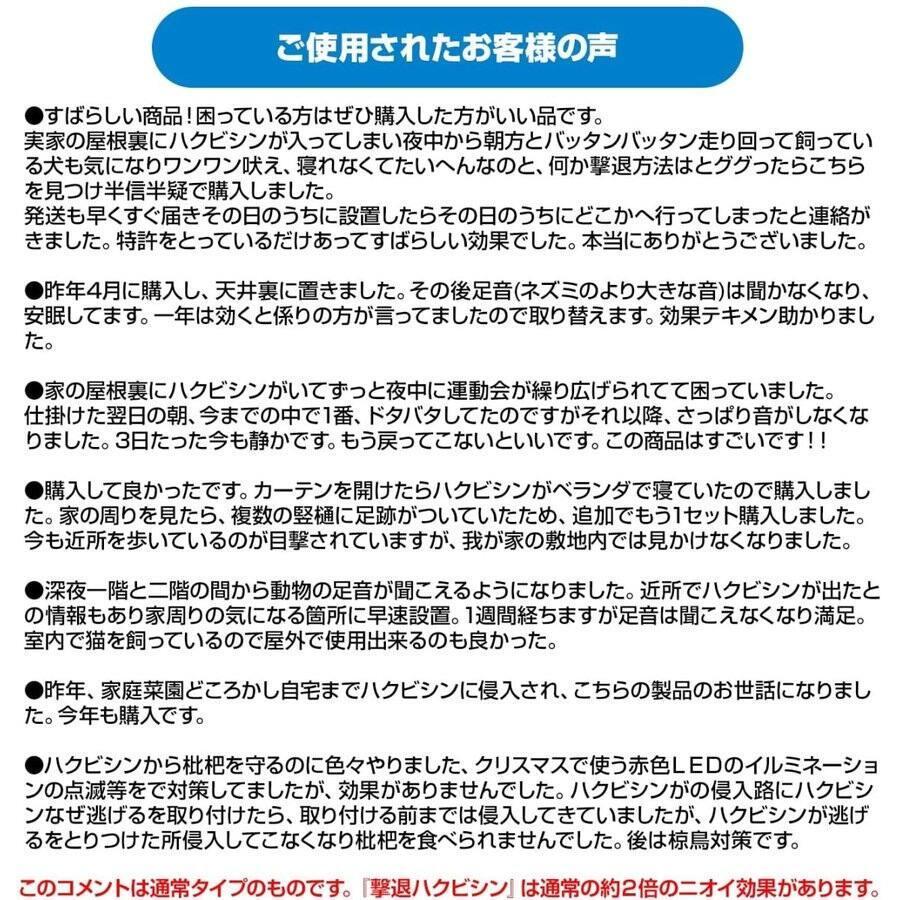 撃退ハクビシン 屋外用 100個入 100m用 忌避剤 害獣対策 防獣 プラスリブ