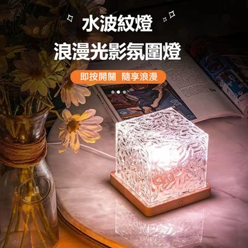 💖台灣出貨💖 水波紋燈 LED燈 小夜燈 氛圍燈 投影夜燈 床頭燈 投影燈 遙控燈 極光燈 星空燈 交換禮物