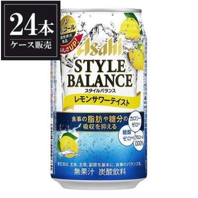 アサヒビール スタイルバランス プラス レモンサワーテイスト 350ml