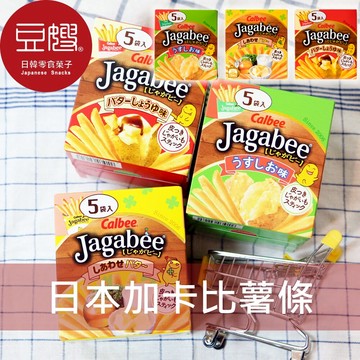 【豆嫂】日本零食 Calbee  加卡比薯條盒裝(鹽味/幸福奶油/醬奶油)★7-11取貨199元免運
