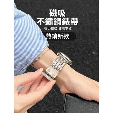 《台灣出貨》熱銷新款 適用 APPLE WATCH W型不鏽鋼 磁吸錶帶 S11 S10 S9 44 46mm 女士錶帶
