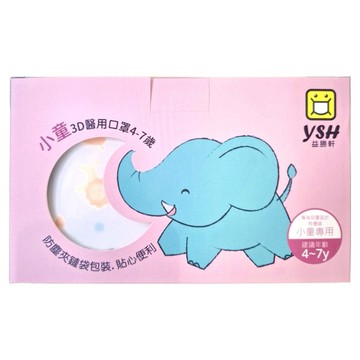 YSH 益勝軒 小童立體醫療口罩  動物派對 多色  50片  1盒