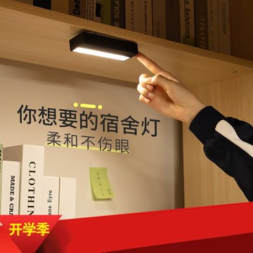 貼墻磁鐵吸附充電款小夜燈按壓手壓式無線磁吸櫥柜底寢室宿舍床上