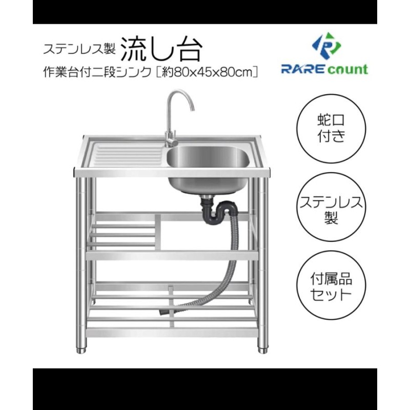 流し台 屋外 ステンレス 水栓付き diy ガーデンシンク 家庭用