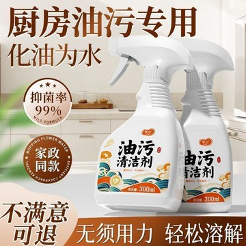 🛒臺灣24h🌳油污淨清潔劑泡沫型廚房去重油油煙機竈臺清洗劑污漬神器