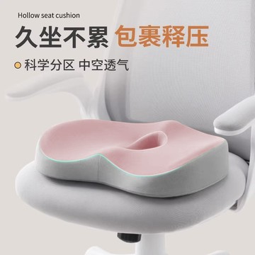 台灣發貨🔸坐墊✅汽車座墊 加厚美臀墊 記憶棉椅墊 學生椅墊 辦公室久坐墊 久坐屁股墊