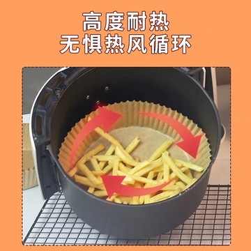 [沐沐屋]一次性油紙 氣炸鍋 空氣炸鍋專用紙盤 油紙 紙托 錫紙 墊紙 烘焙家用油紙 食物吸油烤紙