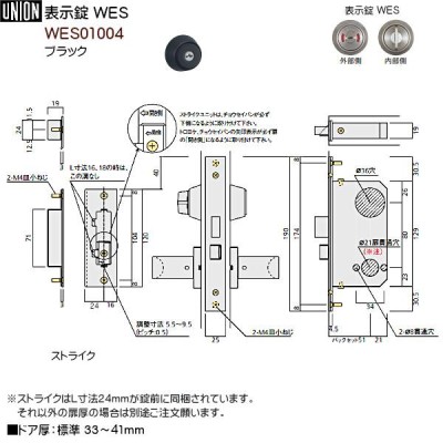 レバーハンドル 【ユニオン】 UL728-003+WES01004 南部鉄鉄サビ 【表示