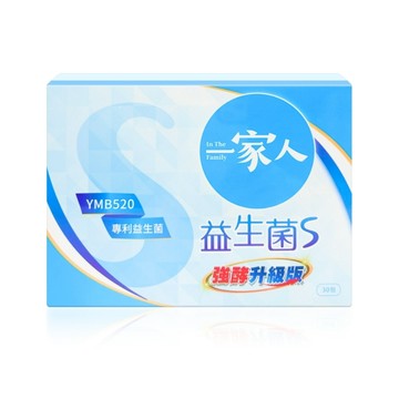 【YM BIOMED 陽明生醫】一家人益生菌S版-強酵升級 30包/盒