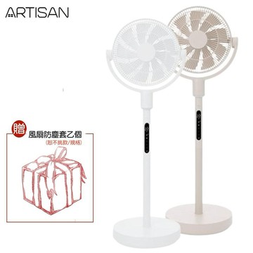 【ARTISAN】奧堤森 3D無線循環風扇 電風扇 立扇 兩色任選 贈風扇防塵套 LF1404