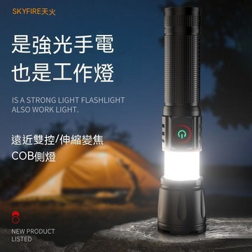 【雲渡小鋪】強光手電筒 手電筒 led手電筒 手電筒強光　可充電超亮戶外強光手電筒　充電寶便攜戶外照明燈