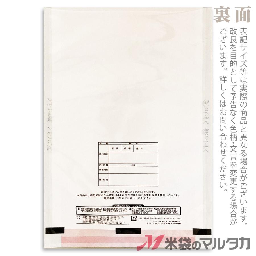 米袋 ラミ 真空 金のしずく銀のしずく 3kg 1ケース VN-0006