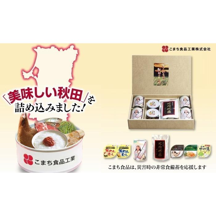 こまち食品 豆乳がゆ 3袋セット