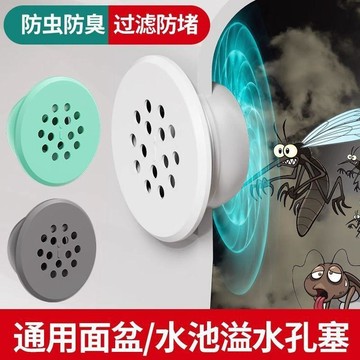 🌟臺灣出貨🌟洗臉盆漏水塞溢防臭密封洗手盆按壓廚房池塞防溢口塞子通用型堵頭 落水頭 洗手臺 漏水塞 按壓式落水頭