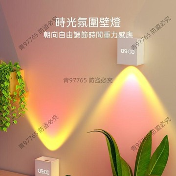 【超值熱賣】落日氛圍燈免打孔網紅拍照背景牆面裝飾ins風客廳入戶玄關感應燈 禮物  氣氛燈  房間佈置  裝飾 小 夜燈
