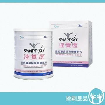 速養遼 癌症專用特殊營養配方 隨身包 罐裝 SYMPT.XO 公司貨 癌症專用配方 癌症補給 挑剔良品