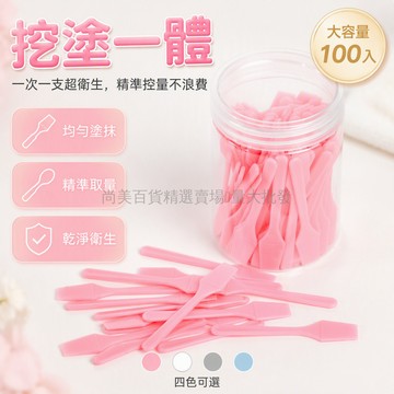 台灣出貨 挖塗一體扁平鏟頭 大容量規格 100入組 獨立單次使用工具 透明圓罐包裝 美容院專用泥膜刮刀