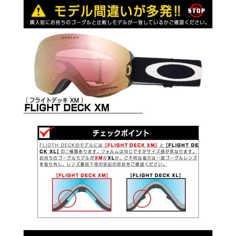 当店オリジナル オークリー フライトデッキXM 交換レンズ OAKLEY