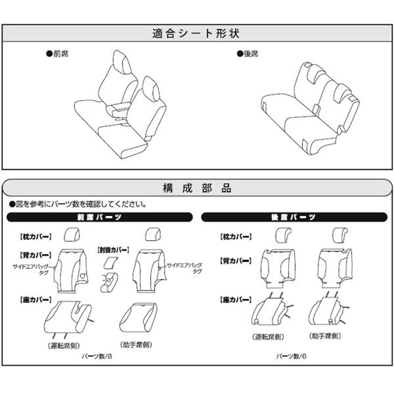 シートカバー スズキ 軽自動車 スペーシア 専用 MK53S 2017.12-2020.8 車 1台分 セット 撥水加工 布製 カーシートカバー 黒  M4-64 ボンフォーム 4475-35BK | LINEブランドカタログ