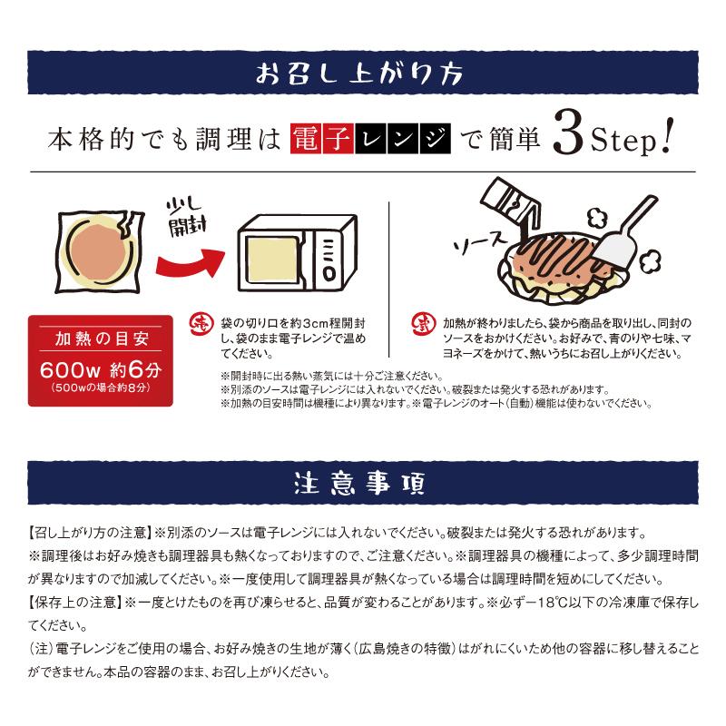 広島風お好み焼き 4枚セット (400gx4枚) 肉玉子そばイカ天入 冷凍 広島名物 お土産 広島焼き 鉄板焼き 本場 手作り グルメ　代引き不可