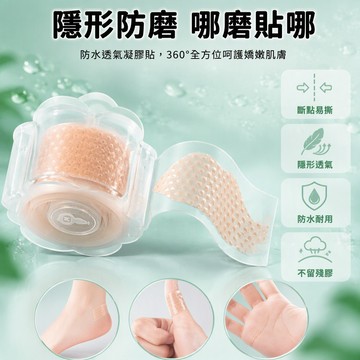 現貨隔日到貨【30貼】防磨腳跟貼 足跟貼 防水 耐磨 防磨 腳後跟 腳跟貼 後跟貼 隱形後跟貼 凝膠隱形防磨貼SH