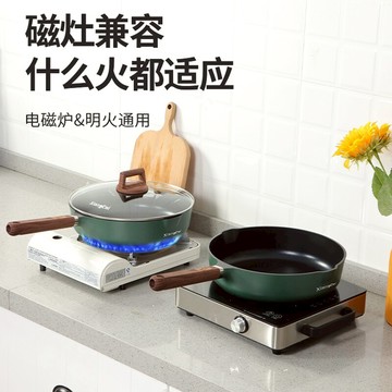 麥飯石不粘鍋炒鍋家用炒菜鍋電磁爐燃氣灶適用煤氣灶專用平底鍋