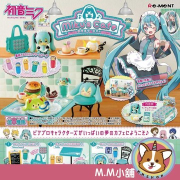 【M.M小舖】『現貨』 RE-MENT 盒玩 初音未來 Miku's Café 初音 咖啡廳 場景 模型 全8款