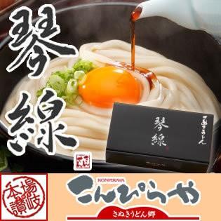 「琴線」本場讃岐うどんセット（16人前）つゆ付 贈答用特別化粧箱入り