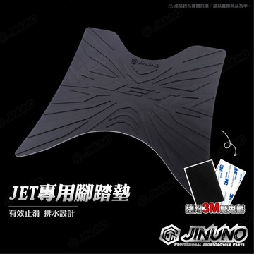SYM 三陽 JET S SL SR 158+ 腳踏墊 踏墊 橡膠腳踏墊 防滑墊 排水墊 桀諾 機車腳踏墊 JET改裝