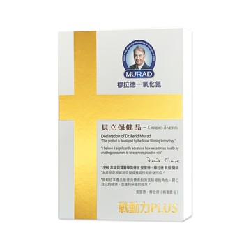 穆拉德 一氧化氮戰動力PLUS膠囊 10粒