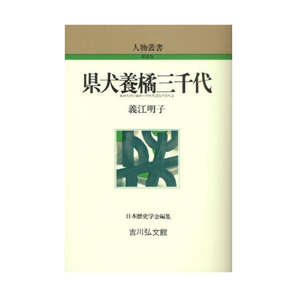 県犬養橘三千代