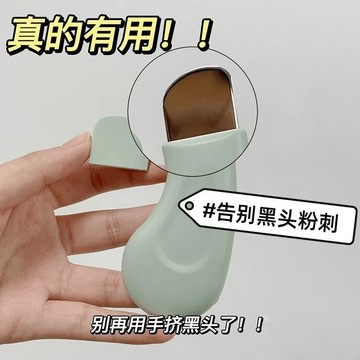 臺灣出貨 手動黑頭鏟子刮黑頭神器 韓國同款黑頭清潔神器 刮黑頭鏟 手動去黑頭  黑頭刮板 清潔毛孔 臉部清潔工具矽膠鏟