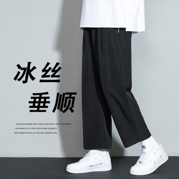 寬松直筒九分褲男士夏季薄款冰絲褲子大碼潮流垂感闊腿休閑西裝褲