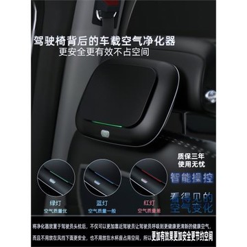 汽車載空氣凈化器光觸媒除甲醛異味塵頭枕內專用負離子香薰消毒機