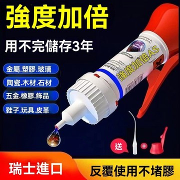 臺灣出貨🔥膠水強力焊接劑萬能通用石材鐵木材補鞋金屬陶瓷塑料玻璃油性電焊 金屬陶瓷塑料玻璃油性電焊