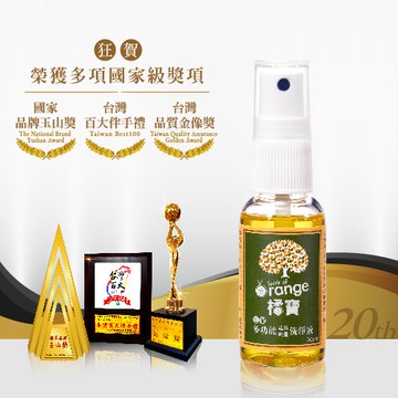 橘寶 濃縮多功能洗淨液 隨身瓶30ml