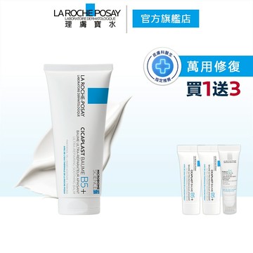 理膚寶水 B5+全面修復霜 100ml 4件組 官方旗艦店