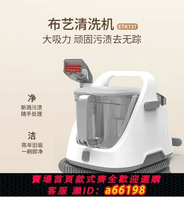 【台灣公司 可開發票】110V布藝沙發清洗機地毯窗簾清潔機臺灣小型多功能噴抽吸式清潔機