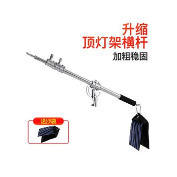 不銹鋼橫臂頂燈架橫桿斜臂支架魔術腿加粗C型閃光燈影室燈旗板架