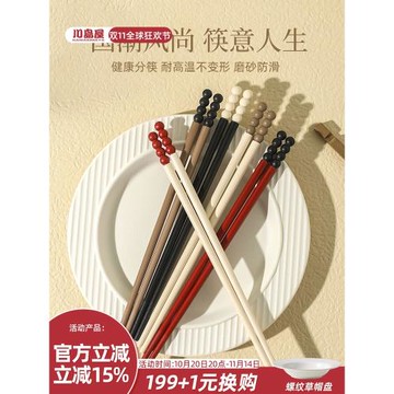 川島屋合金筷子家用高檔2025新款高顏值情侶快子一人一筷專人專用