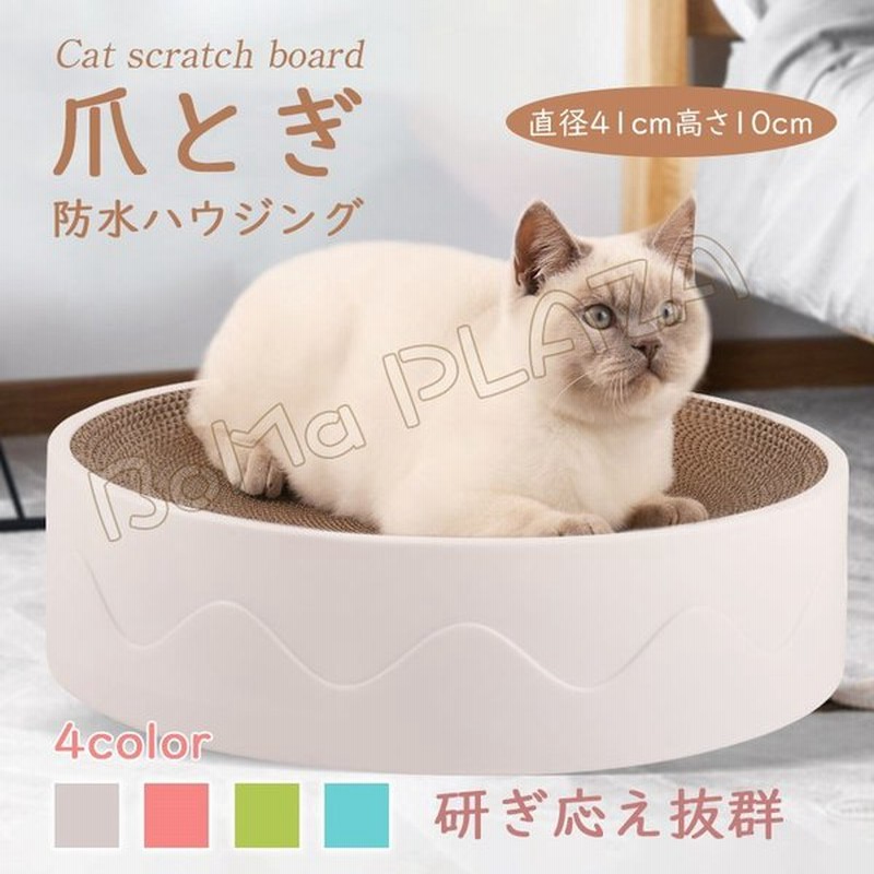 女性に人気! 爪とぎ 猫 爪研ぎ 爪とぎ防止 爪とぎハウス ダンボール つめとぎ 爪とぎソファ 爪みがき 段ボール 爪やすり 爪 爪磨き ガリガリソファSK riosmauricio.com 女性に人気! 爪とぎ 猫 爪研ぎ 爪とぎ防止 爪とぎハウス ダンボール つめとぎ 爪とぎソファ 爪みがき 段ボール 爪やすり 爪 爪磨き ガリガリソファSK riosmauricio.com