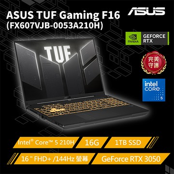 ASUS TUF Gaming F16 FX607VJB-0053A210H 灰(Intel Core 5 210H/16G/RTX3050-6G/1TB/W11/FHD/144Hz/16)
