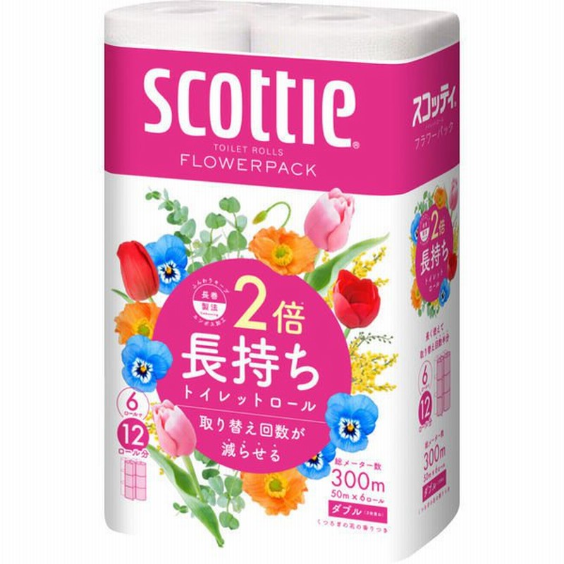 日本製紙クレシアトイレットペーパー ダブル 2倍長持ち 6ロール 50m 再生紙配合 スコッティフラワーパック 1パック(1パック6ロール入)花の香り クレシア 通販 LINEポイント最大0.5%GET | LINEショッピング 日本製紙クレシアトイレットペーパー ダブル 2倍長持ち 6ロール 50m 再生紙配合 スコッティフラワーパック 1パック(1パック6ロール入)花の香り クレシア 通販 LINEポイント最大0.5%GET | LINEショッピング