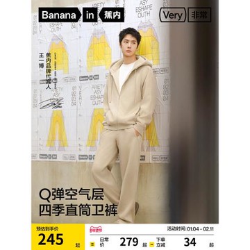 (免運)【王一博同款】蕉內非常501Regular男士直筒加絨衛褲運動褲長褲子