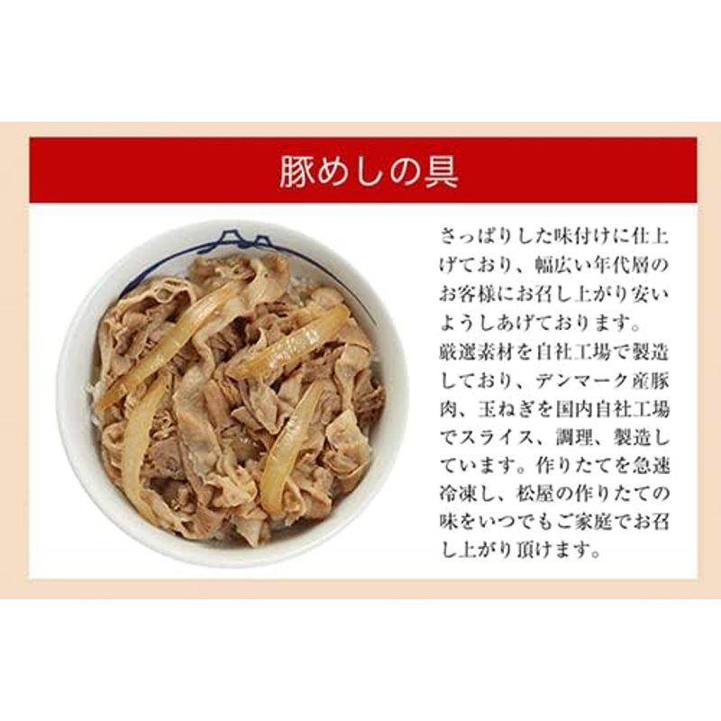 松屋 豚めしの具135(20個入） (松屋 牛丼 冷凍 豚丼 豚めし）