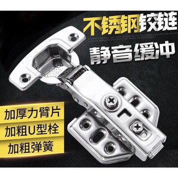 🌟台灣現貨 銹鋼緩衝鉸鏈 櫥櫃阻尼鉸鏈 彈簧支臂合頁液壓 五金配件