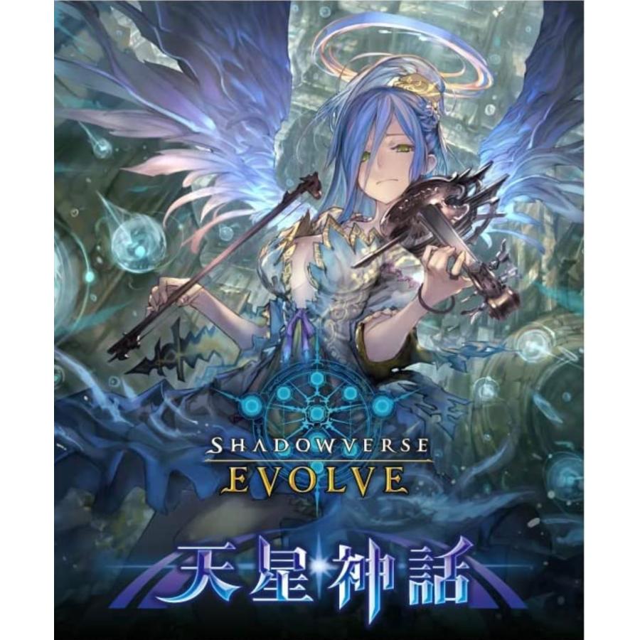 Shadowverse EVOLVE ブースターパック第4弾 「天星神話」 BOX | LINE