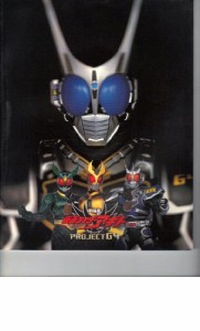 映画パンフレット　「仮面ライダーアギト 百獣戦隊ガオレンジャー　火の山,(中古品)